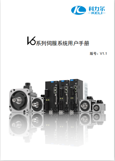 《V6用(yòng)户手册》v1.1